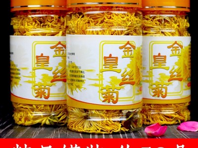 厂家批发金丝皇菊罐装20g 婺源黄菊花草茶修水菊花茶散装一件代发图2