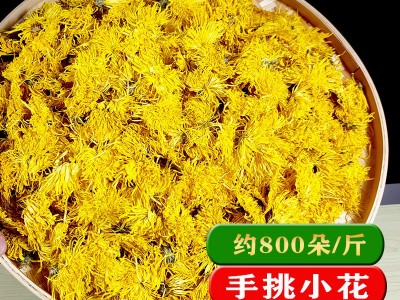 2020年新花修水金丝皇菊一朵一杯散装养生茶花草茶黄山菊花茶批发图5