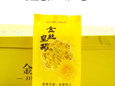 产地货源菊花茶黄山金丝大黄菊20朵礼盒装大朵一朵一杯 支持批发图4