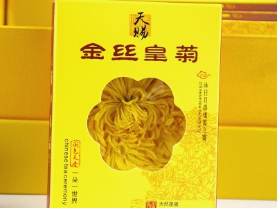 金丝皇菊20朵礼盒装大朵菊花茶花草茶批发支持代发图3