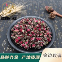 中药材玫瑰花500克〖成胜药业〗中药材批发零售 多种规格产地供应