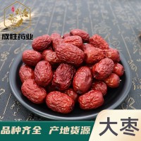 中药材红枣500g〖成胜药业〗 中药材批发零售 多种规格产地供应