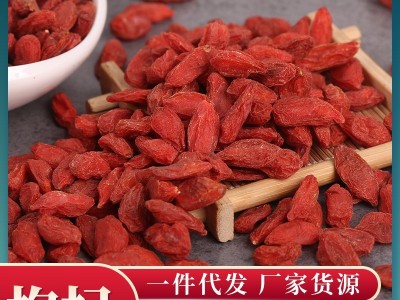 头茬新货枸杞500克装 宁夏枸杞子 红枸杞规格齐全图1