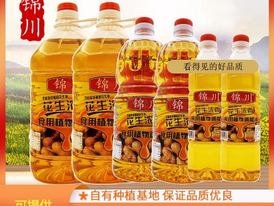 东莞锦川浓香纯正花生油批发 现货商用家用5L食用花生植物调和油图1