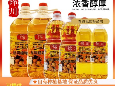 东莞锦川浓香纯正花生油批发 现货商用家用5L食用花生植物调和油图4