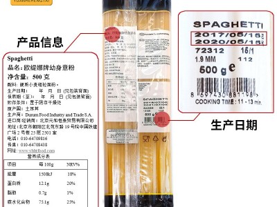 欧缇娜意大利面500g袋装速食西式面条餐饮牛排直条形意面意大利面图3