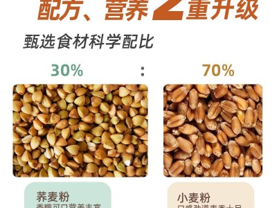 4斤装荞麦面挂面条低脂肪健身刷脂代餐高饱腹粗粮面食厂家批发图2