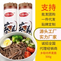 现货批发500g荞麦面条0脂肪低升糖代餐挂面黑麦苦荞面速食面代发