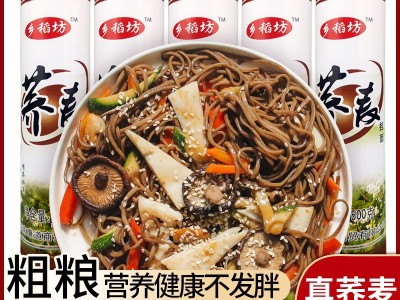 现货批发500g荞麦面条0脂肪低升糖代餐挂面黑麦苦荞面速食面代发图2