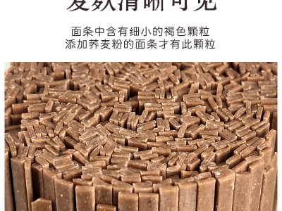 工厂直销500g高饱腹低升糖荞麦粗粮面低脂耐饿久代餐速食面条批发图2