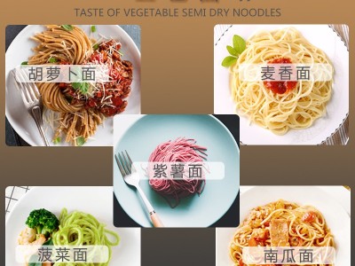 清悟源厂家直销五谷蔬菜面500g鲜制半干面鲜面条餐饮面紫薯火锅面图3