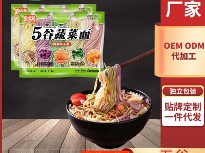 清悟源厂家直销五谷蔬菜面500g鲜制半干面鲜面条餐饮面紫薯火锅面图2
