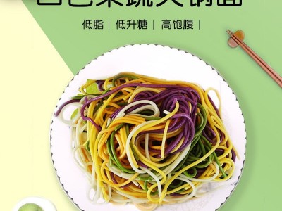 清悟源多彩果蔬火锅面150g装筋道爽口一件代发厂家直发图2