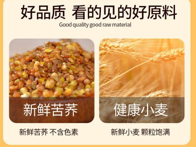 清悟源荞麦面400g半干湿面快熟鲜面粗粮主食代餐一件代发 可批发图4