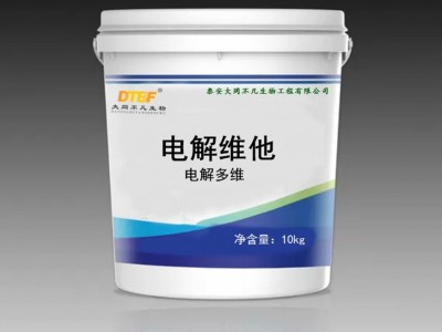 电解维他 养殖饲料添加剂 鱼虾蟹电解多维 复合维生素 氨基酸电解图5