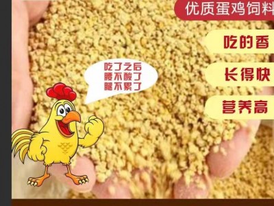厂家批发现货SPD思必得养殖饲料特制蛋鸡饲料产蛋鸡高峰期预混料图5