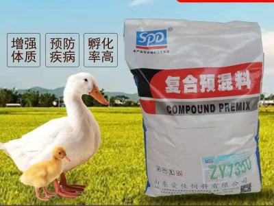 厂家批发现货SPD思必得养殖饲料特制蛋种鸭饲料产蛋期预混蛋鸭料图5