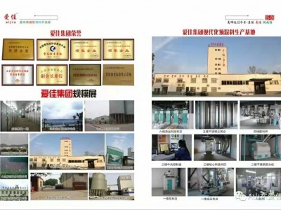 厂家批发爱佳集团思必得SPD蛋鹅复合预混产蛋期预混料量大优惠图2