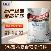 厂家批发现货SPD思必得3%特制蛋鸡饲料产蛋鸡高峰期复合预混料