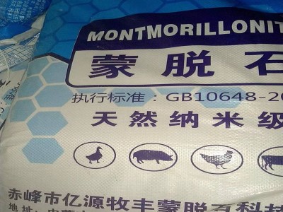 现货饲料畜禽添加剂强力脱霉剂防霉剂蒙脱石粉脱霉素物流发货图2