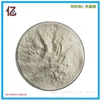 供应L-色氨酸 饲料添加剂色氨酸 营养强化剂饲料级氨基酸系列