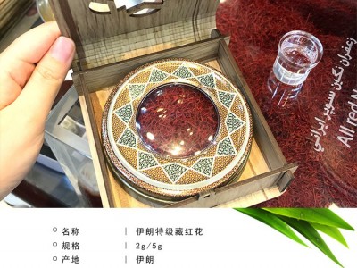 伊朗原装藏红花西红花长丝无黄根一级西藏番红花直播批发代发图5