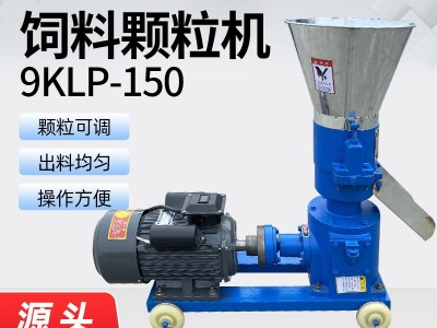 现货供应饲料颗粒机150小型家用牛羊草料制粒机三相电饲料颗粒机图5