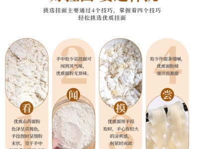厂家批发250g刀削面油泼面拌面波纹宽面条挂面袋装铁棍山药图3
