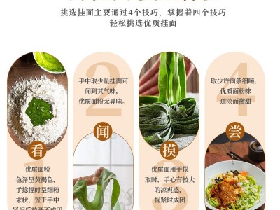 艾草面条袋装250g现货批发拌面挂面宽面面条方便速食艾草刀 削面条图3