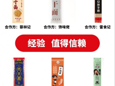 碱水面武汉热干面正宗湖北特产非油炸面条挂面炒面专用面拌面批发图4