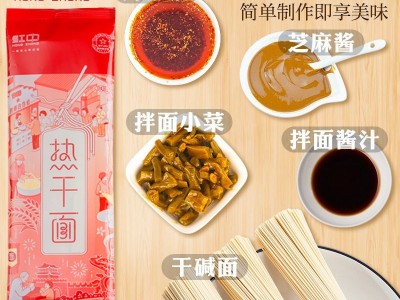 【厂家批发】武汉热干面带调料碱水面条干碱面拌面会销独立包装图3