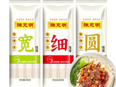 陈克明面条挂面 宽 细 圆 劲道原味早餐速食龙须面细整箱800g图5