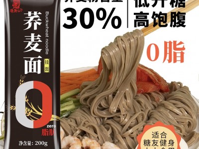 挂面组合3合1榆皮蒲公英0脂肪荞麦面条速食低脂挂面现货批发拌面图2