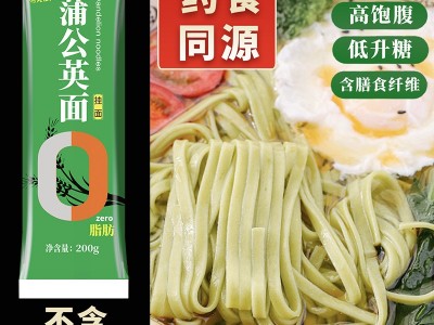 挂面组合3合1榆皮蒲公英0脂肪荞麦面条速食低脂挂面现货批发拌面图3