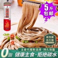 荞麦挂面批发拌面火锅面拌面批发待煮面条代餐粗粮面全麦荞麦面条