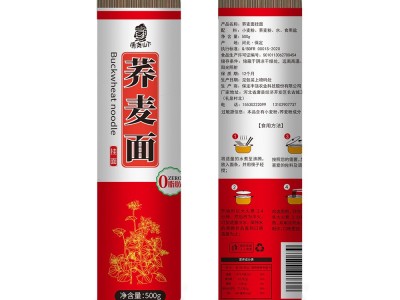 荞麦挂面批发拌面火锅面拌面批发待煮面条代餐粗粮面全麦荞麦面条图4