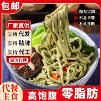 找工厂厂家批发蒲公英挂面火锅面速食代餐蒲公英拌面非油炸0脂肪