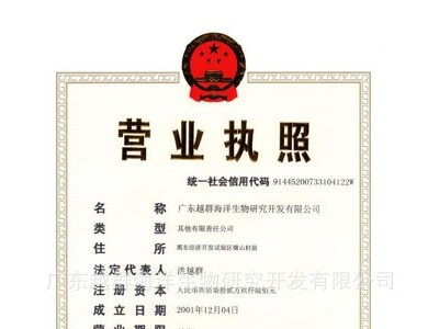 供应 海水 石斑鱼膨化配合饲料 C6-C15 20KG图4