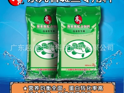 供应 海水 石斑鱼膨化配合饲料 C6-C15 20KG图3