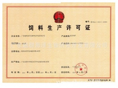 供应 海水 石斑鱼膨化配合饲料 C6-C15 20KG图2