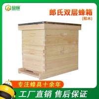 厂家直供养蜂工具蜜蜂箱朗式十框双层蜂箱新西兰松无结蜂箱批发