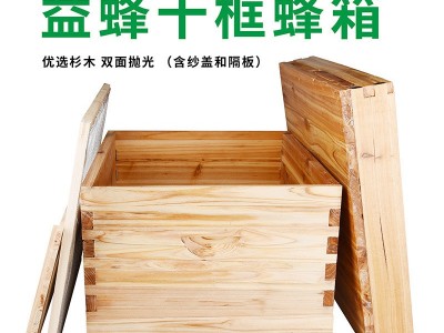 中蜂蜜蜂蜂箱全套养蜂工具专用养蜂箱包邮煮蜡杉木标准十框蜂巢箱图5
