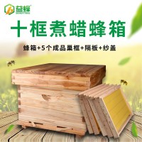中蜂蜜蜂蜂箱全套养蜂工具专用养蜂箱包邮煮蜡杉木标准十框蜂巢箱