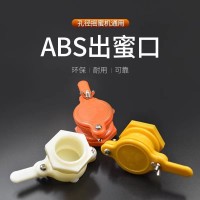 蜂具厂家批发无残留水龙头阀门流蜜口摇蜜机优质塑料出蜜口取蜜口