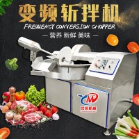 千叶豆腐125型斩拌机 变频斩馅斩泥机 鸡肉泥鱼糜高速肉类斩拌机