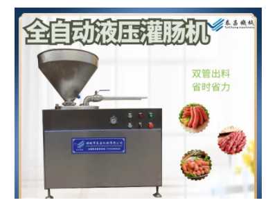 全自动灌肠机烤肠腊肠灌肠机商用立式广式腊肠红肠灌肠扎线一体机图2