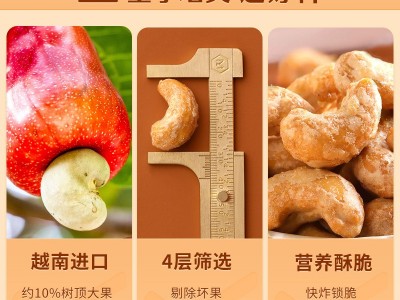 良品铺子炭烧腰果120g每日坚果干果零食腰果仁特产休闲食品小包装图4