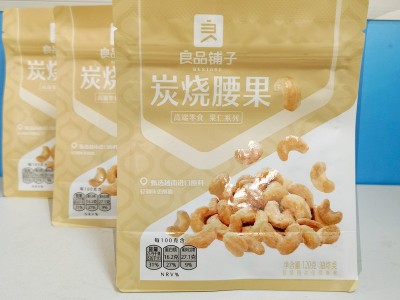 良品铺子炭烧腰果120g每日坚果干果零食腰果仁特产休闲食品小包装图5