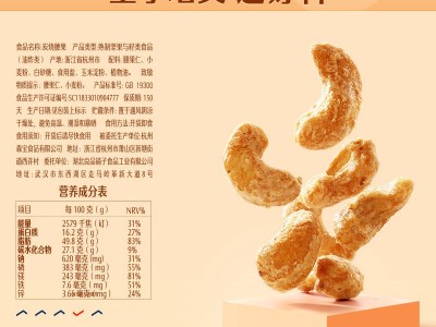 良品铺子炭烧腰果120g每日坚果干果零食腰果仁特产休闲食品小包装图3