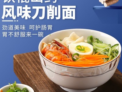 正宗铁棍山药刀削面袋装宽面整箱方便速食方便面条5斤装手工面条图3